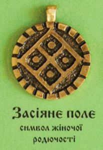 Засіяне поле, 50 грн.