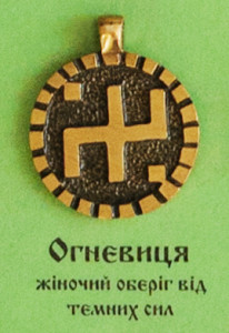 Огневиця, 50 грн.