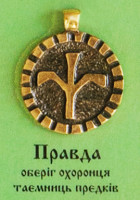 Правда, 70 грн