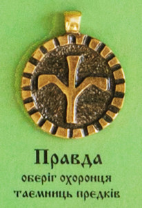 Правда, 50 грн