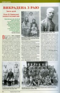 Українська Родина.  5-6/2020 (131), 200 грн.