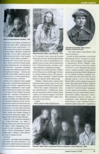 Українська Родина.  5-6/2020 (131), 200 грн.