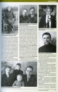 Українська Родина.  5-6/2020 (131), 200 грн.