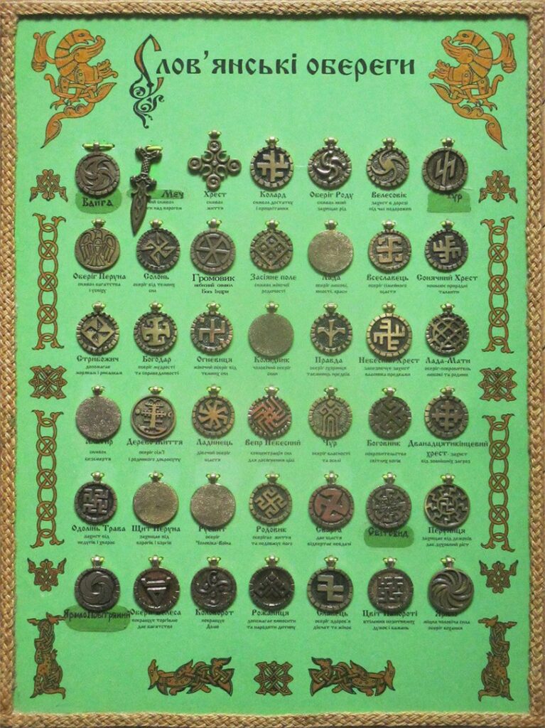 словянська свастика